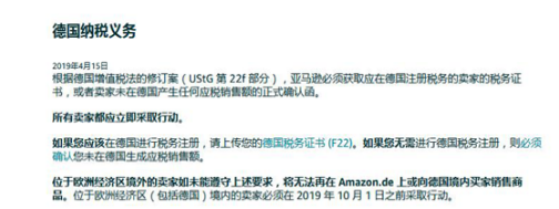 ​亚马逊卖家悉知 ▏德国VAT那些事