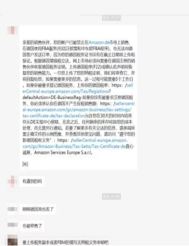 ​亚马逊卖家悉知 ▏德国VAT那些事