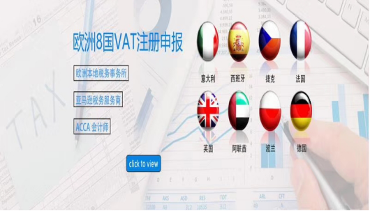 ​亚马逊卖家悉知 ▏德国VAT那些事