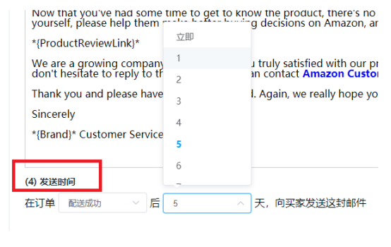 ​高转化的亚马逊卖家邮件玩法全面解读