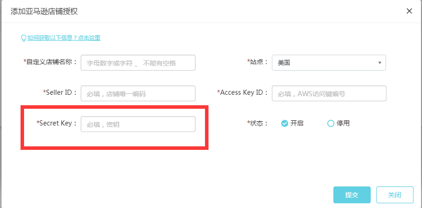 ​MWS授权导致封号？亚马逊的官方回复在这里！