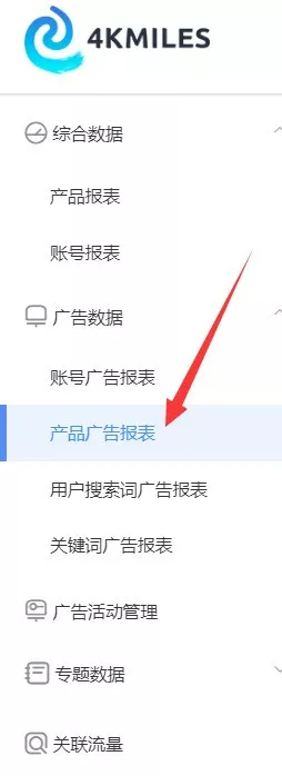 ​说说亚马逊官方广告报表存在的问题（一）