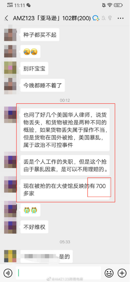 700多位卖家货物被抢，或无法获得理赔？