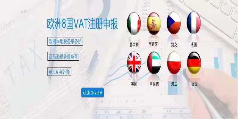 亚马逊卖家悉知 ▏英国VAT那些事