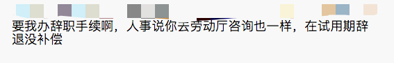 亚马逊运营助理入职不到2天就被开除，原因令他一脸懵