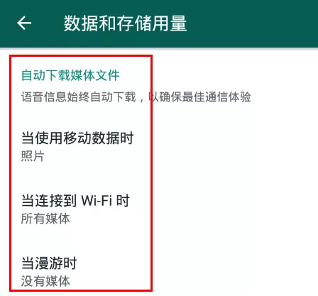 你应该知道的十一个WhatsApp使用小技巧