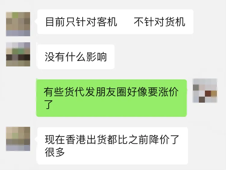 中美断航！特朗普政府禁止中国航班飞往美国，空运价格会再过100元/斤吗？