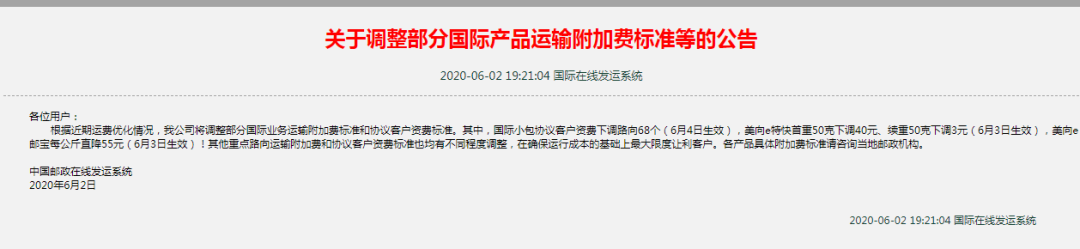 中美断航！特朗普政府禁止中国航班飞往美国，空运价格会再过100元/斤吗？