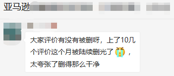 白天亚马逊 晚上摆地摊？测评还做不做了？这个白帽玩法真香！