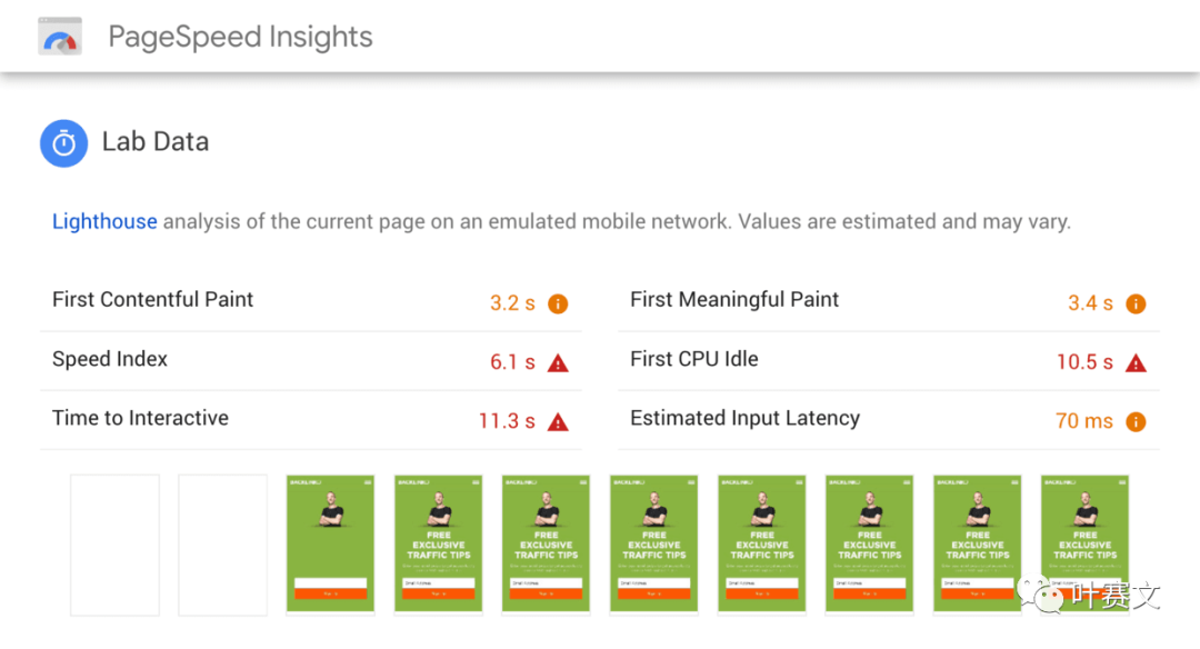 页面加载速度对SEO的影响