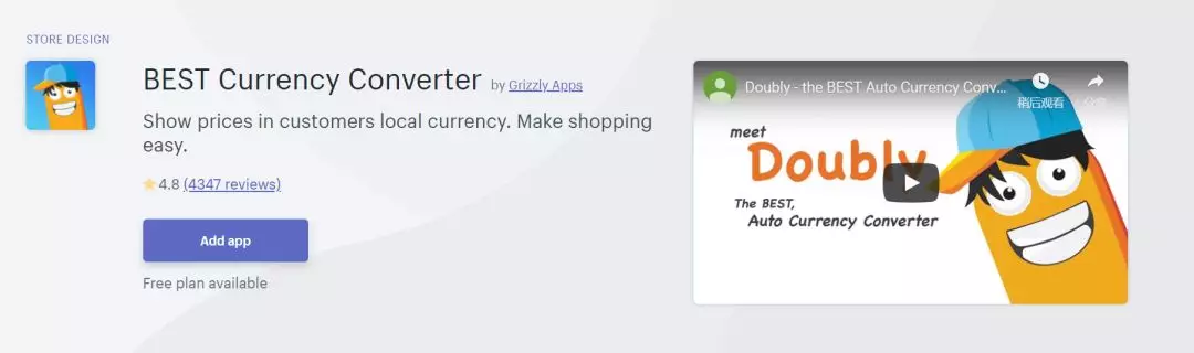 【收藏】做Shopify独立站必备的软件和插件介绍