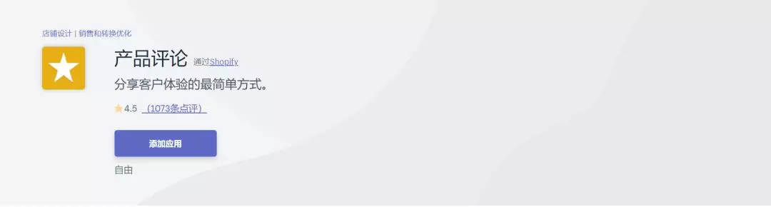 【收藏】做Shopify独立站必备的软件和插件介绍