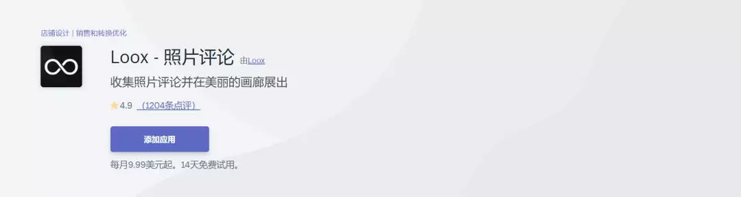 【收藏】做Shopify独立站必备的软件和插件介绍