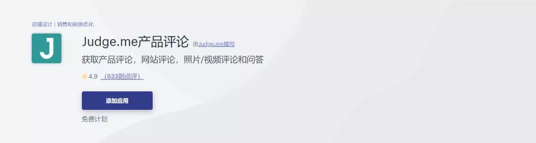 【收藏】做Shopify独立站必备的软件和插件介绍