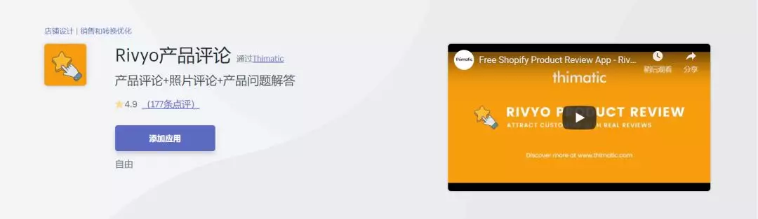 【收藏】做Shopify独立站必备的软件和插件介绍