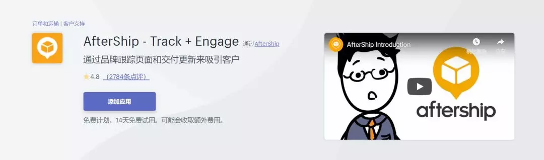 【收藏】做Shopify独立站必备的软件和插件介绍