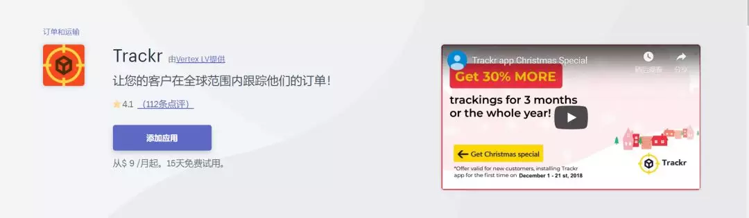 【收藏】做Shopify独立站必备的软件和插件介绍