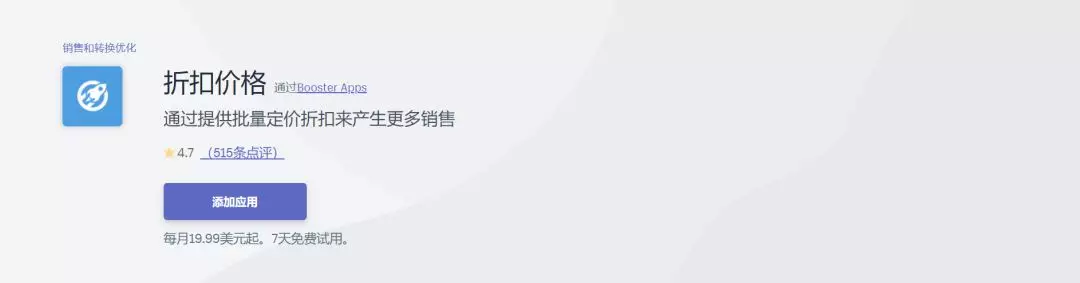 【收藏】做Shopify独立站必备的软件和插件介绍