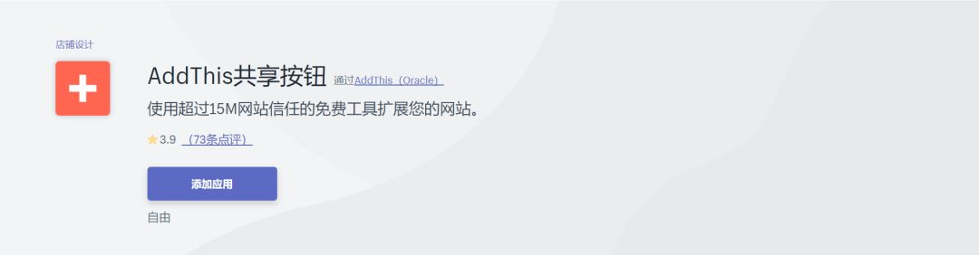 【收藏】做Shopify独立站必备的软件和插件介绍