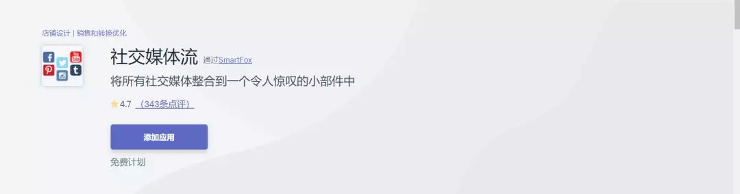 【收藏】做Shopify独立站必备的软件和插件介绍