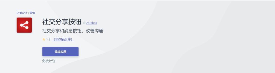 【收藏】做Shopify独立站必备的软件和插件介绍