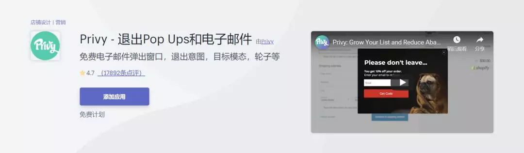 【收藏】做Shopify独立站必备的软件和插件介绍