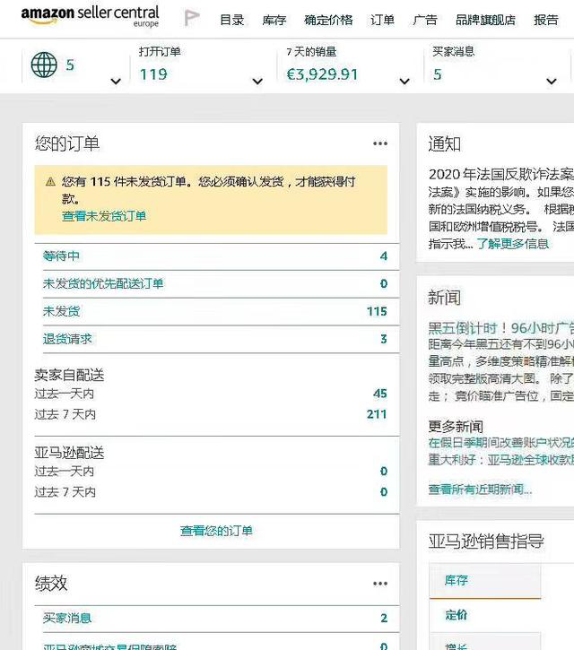跨境电商 月入10万是真是假？商家爆料：产品我都没有