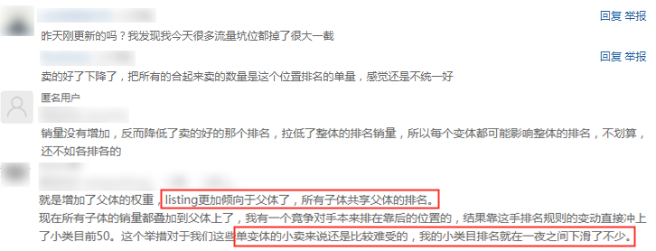 是喜是忧？亚马逊排名规则又有新变化，这些问题需注意