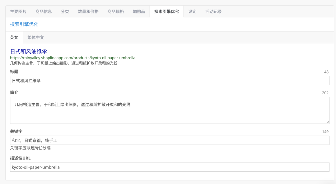 什么！Google广告投放看不到成效？快来检查独立站SEO的设置！