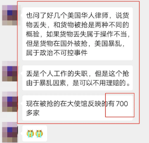 客机禁运！700多卖家货物被抢！这些产品销量飙升2200%