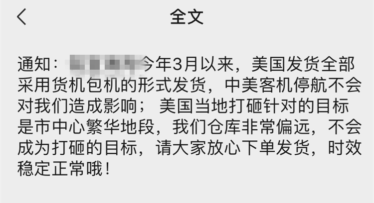 美国暂停所有中国航班！物流又开涨，订单狂跌，卖家直呼不如摆地摊