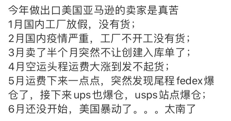 美国暂停所有中国航班！物流又开涨，订单狂跌，卖家直呼不如摆地摊