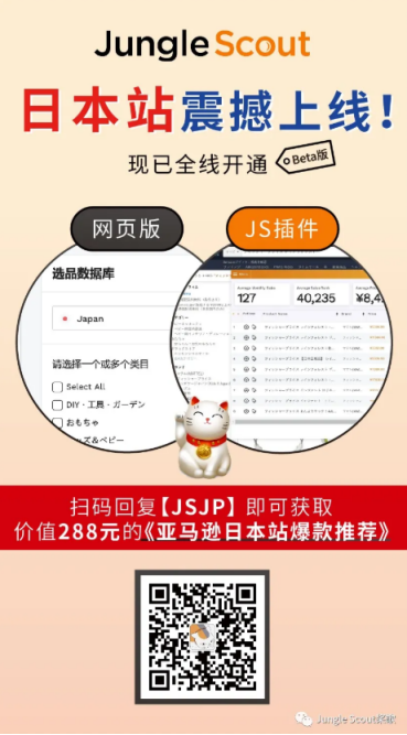 日本站爆款盘点，这些类目都是中国卖家的主场！ 
