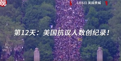 美国抗议人数创纪录,华盛顿市长也参加抗议活动