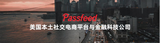 ​重磅消息！Passfeed商户可以使用连连账户0费率收款啦！