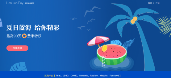 ​重磅消息！Passfeed商户可以使用连连账户0费率收款啦！