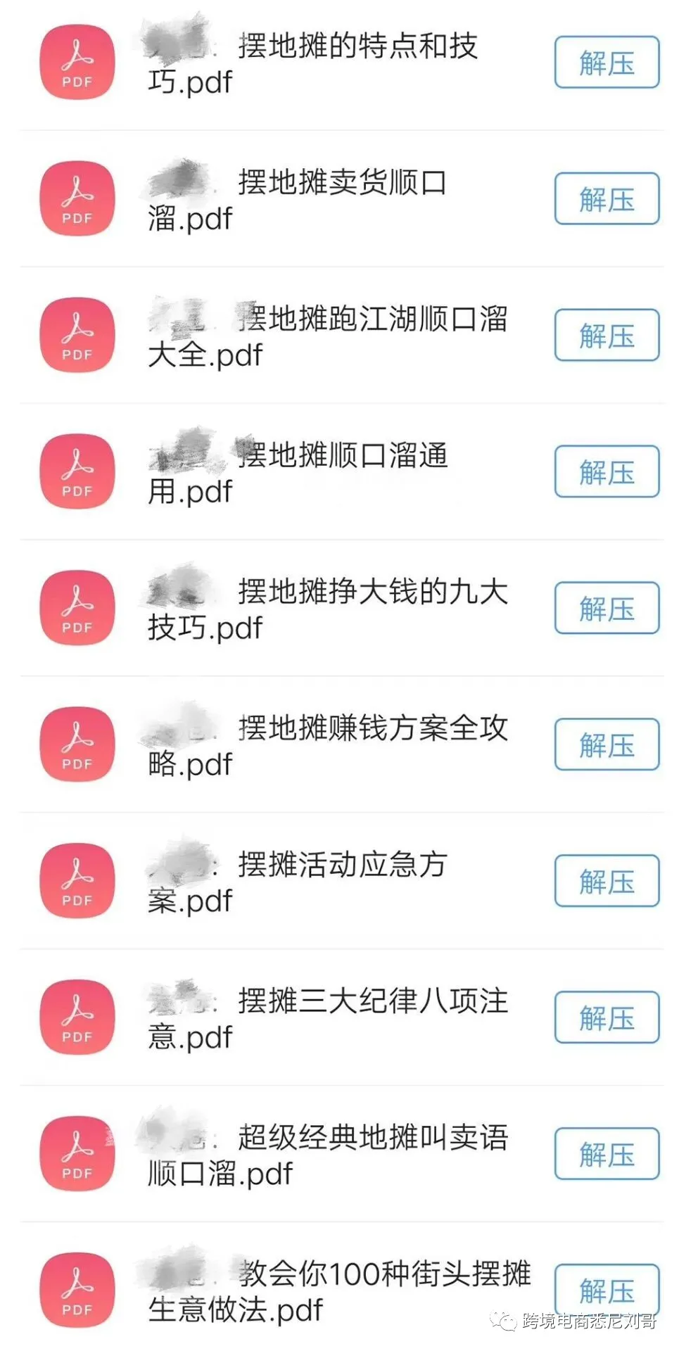 地摊经济与互联网思维-跨境实操Shopify成功案例经验分享