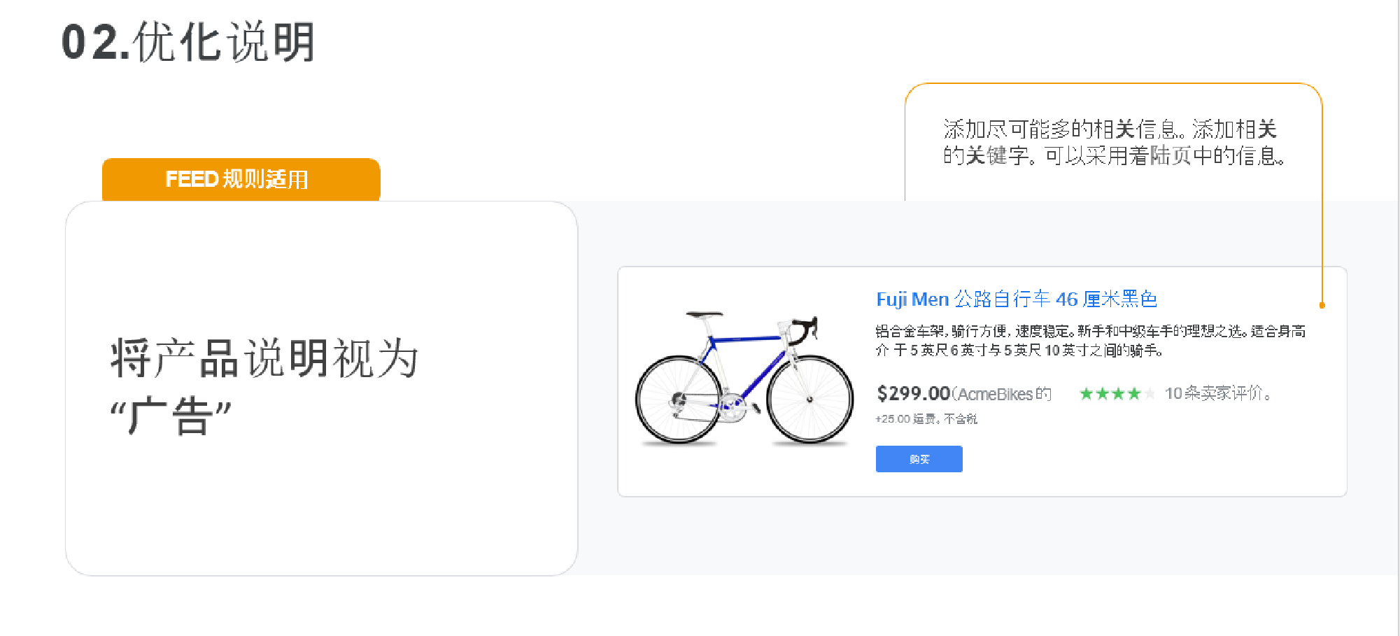 如何免费使用Google Shopping推广你的商品？