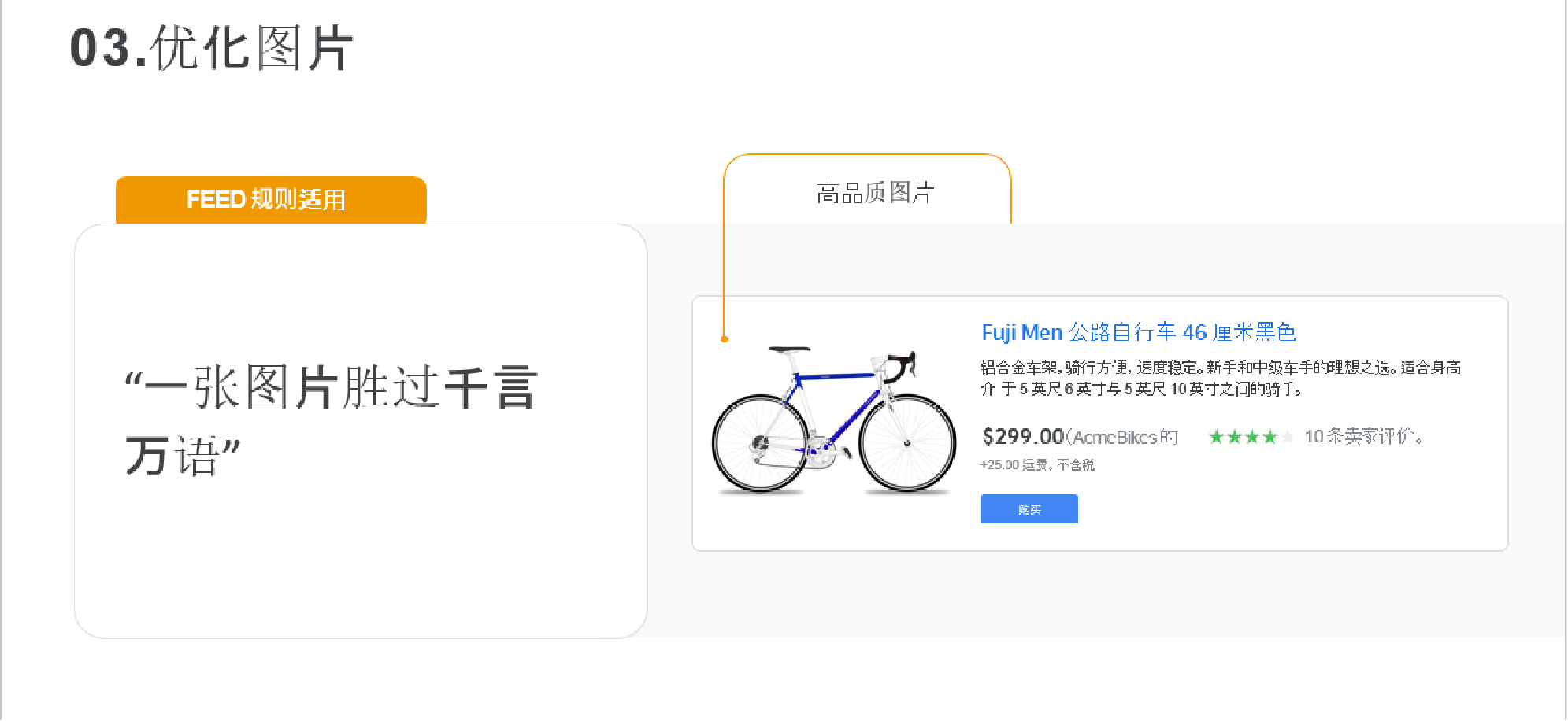 如何免费使用Google Shopping推广你的商品？
