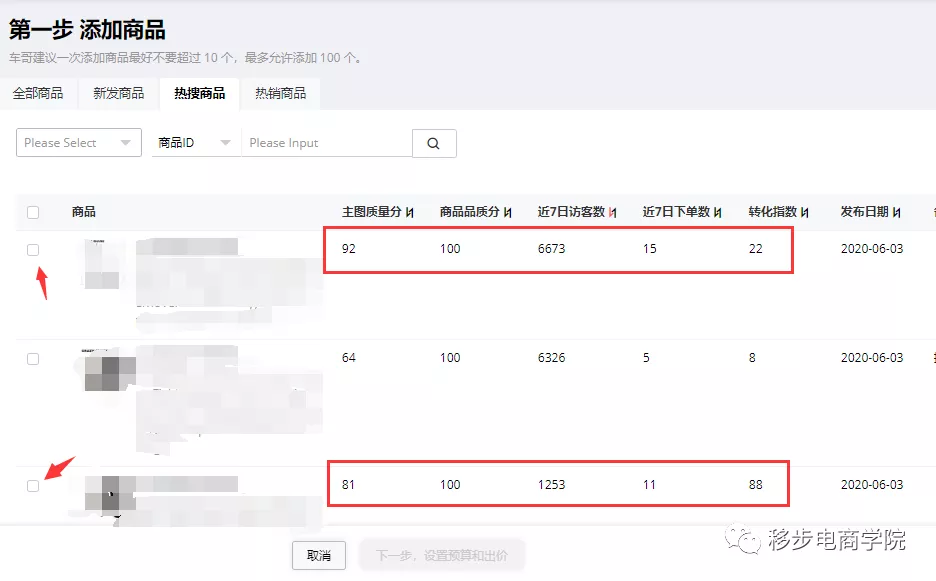 【速卖通】教程:速卖通直通车灵犀营销工具的详细操作看这里