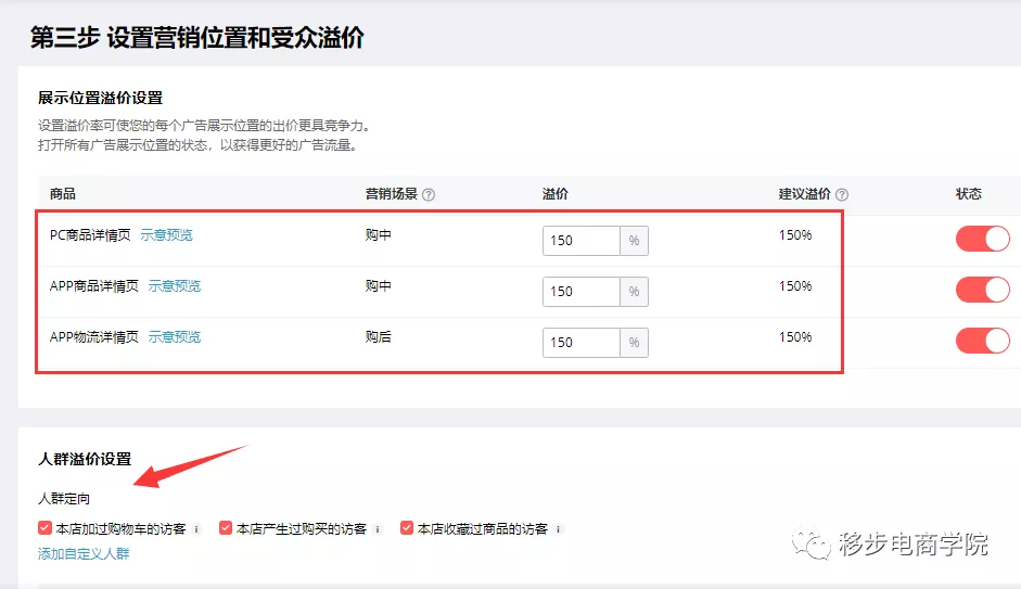 【速卖通】教程:速卖通直通车灵犀营销工具的详细操作看这里