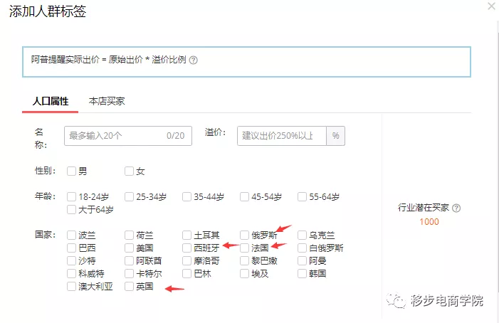 【速卖通】教程:速卖通直通车灵犀营销工具的详细操作看这里
