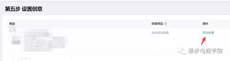 【速卖通】教程:速卖通直通车灵犀营销工具的详细操作看这里