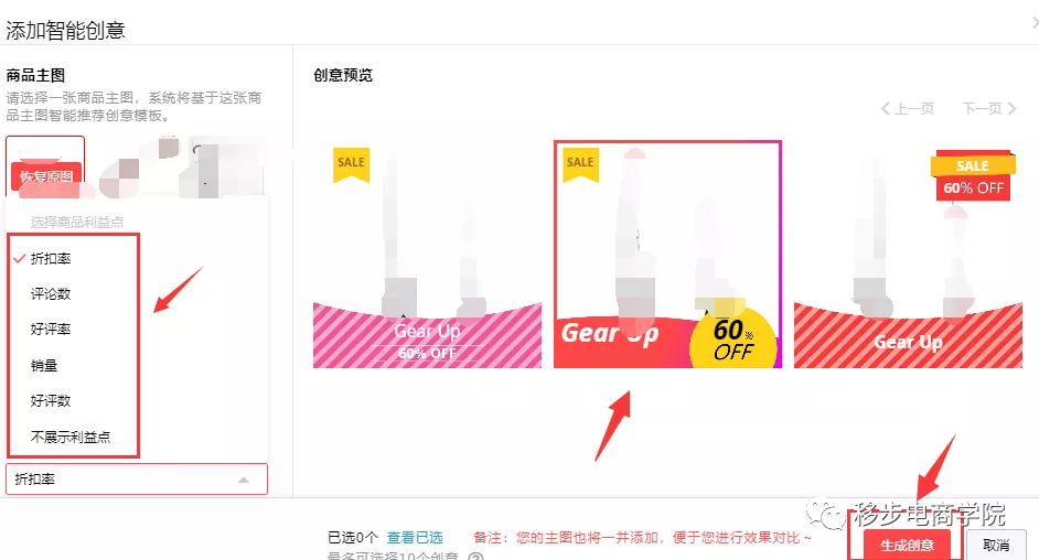 【速卖通】教程:速卖通直通车灵犀营销工具的详细操作看这里