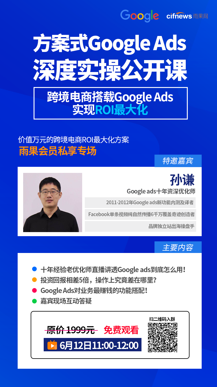 投资回报相差5倍！Google Ads落地实操方案应该如何操作？
