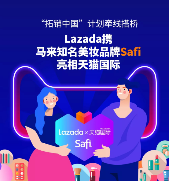 ​“Sell to China”计划牵线搭桥，Lazada带领马来知名护肤品牌Safi亮相天猫国际