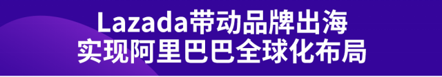 ​“Sell to China”计划牵线搭桥，Lazada带领马来知名护肤品牌Safi亮相天猫国际