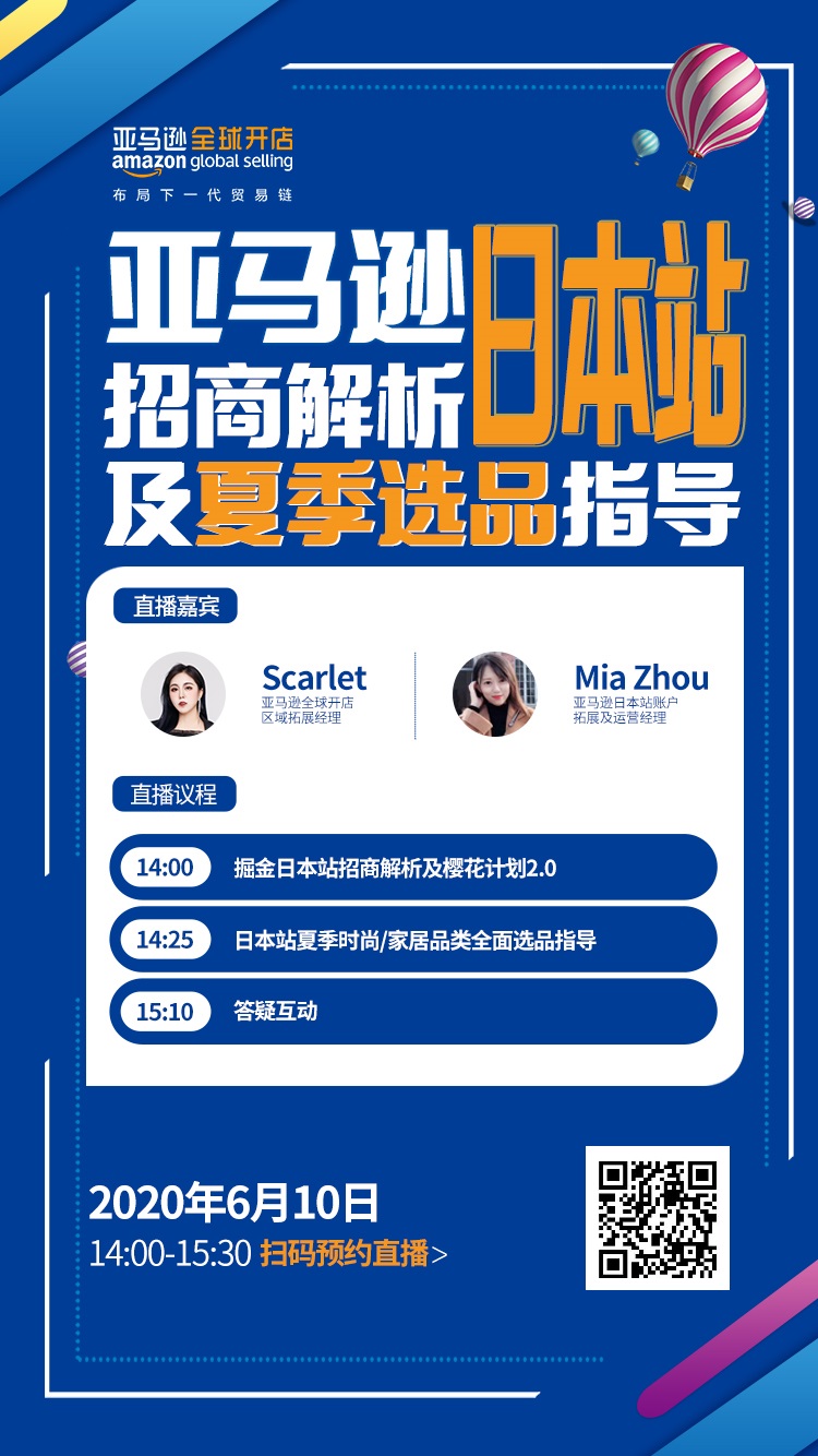 雨果直播预告：直击速卖通商家大会，让人人都卖的