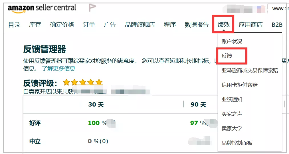 亚马逊卖家怎么处理负面反馈feedback