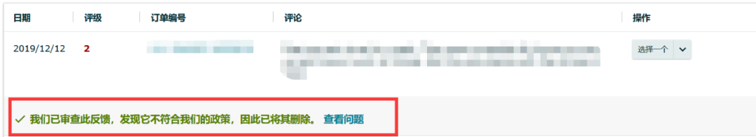 亚马逊卖家怎么处理负面反馈feedback